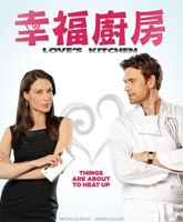 Любовь и кухня Смотреть Онлайн / Love's Kitchen [2011]